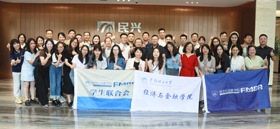 华南理工大学金融MBA师生名企行活动走进DB电竞
