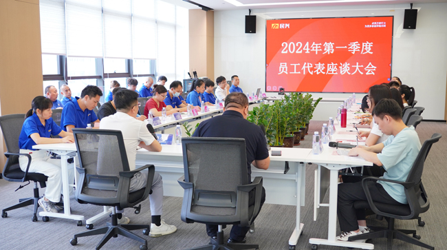 DB电竞
召开2024年第一季度员工代表座谈大会