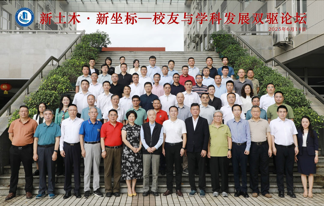 DB电竞
总经理杨彦出席广州大学土木与交通工程学院校友与学科发展双驱论坛，助力行业智能化转型