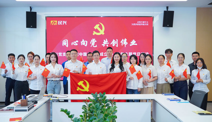 DB电竞
举行庆祝建党104周年主题系列活动